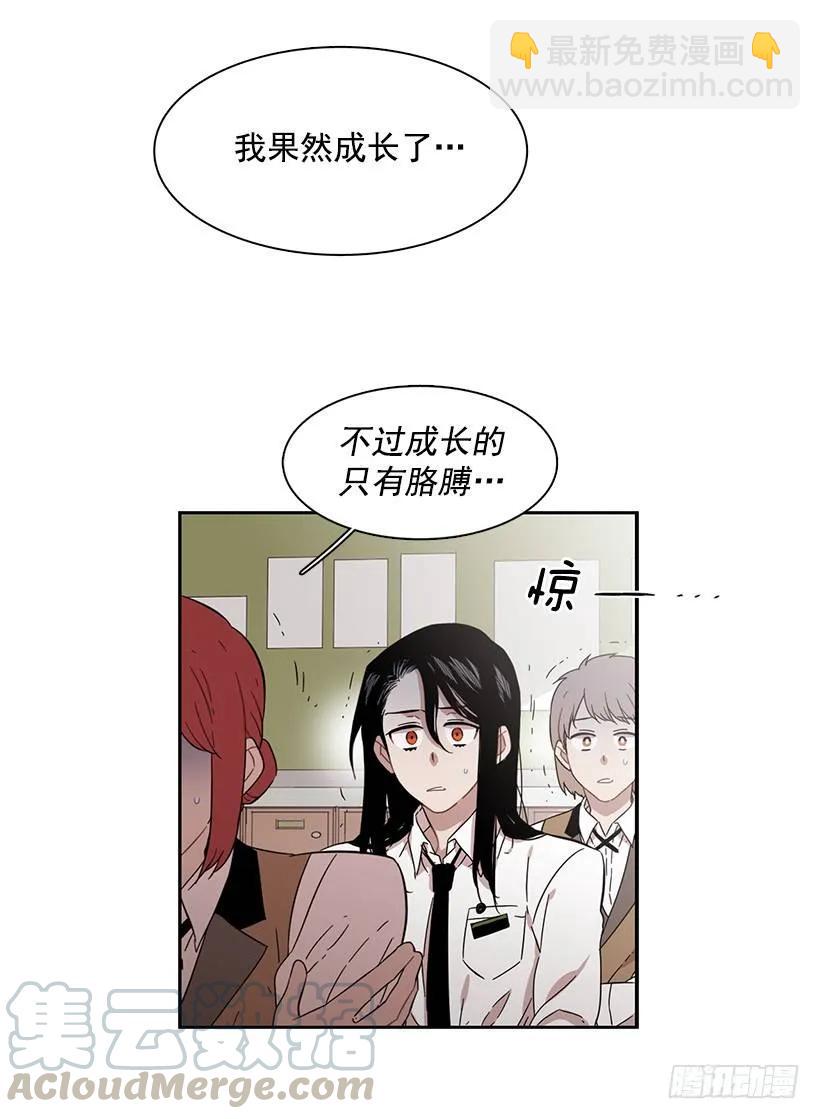 《说不出口的兄妹》他总是不讨喜 第6页
