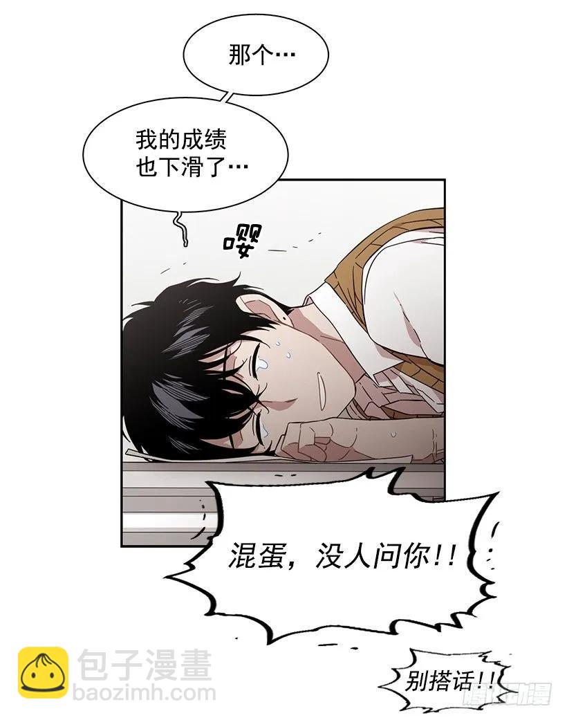 《说不出口的兄妹》他总是不讨喜 第8页