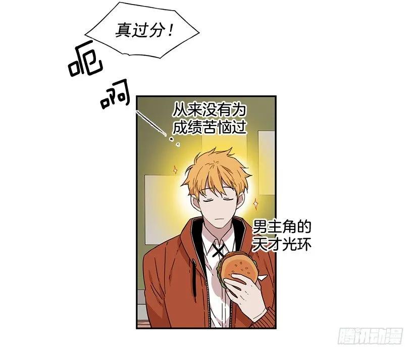 《说不出口的兄妹》他总是不讨喜 第9页