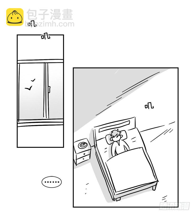 《说不出口的兄妹》特别篇 第10页