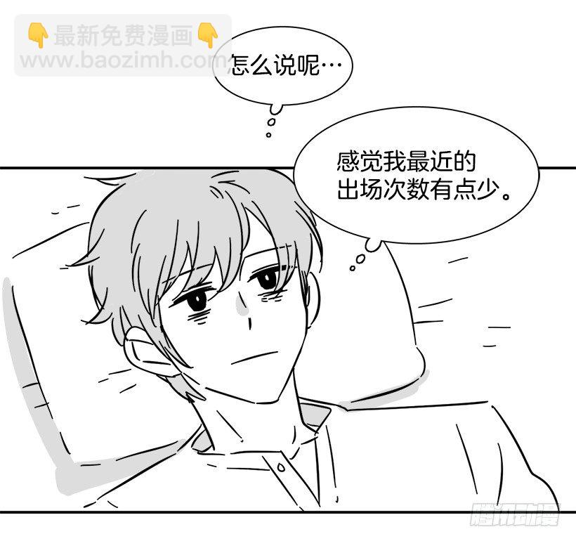 《说不出口的兄妹》特别篇 第11页