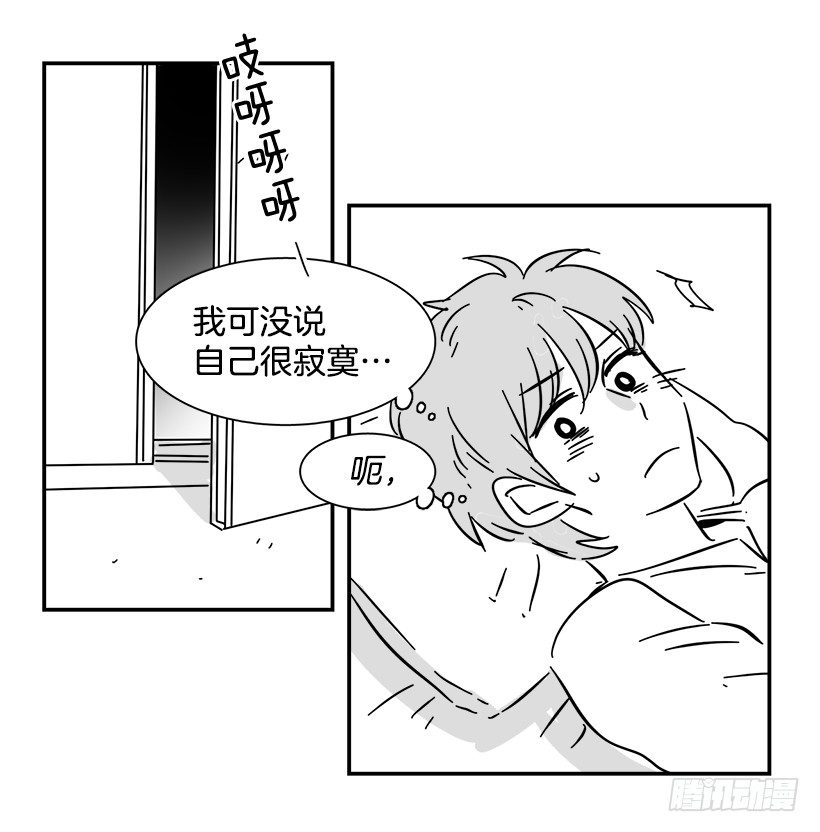 《说不出口的兄妹》特别篇 第14页