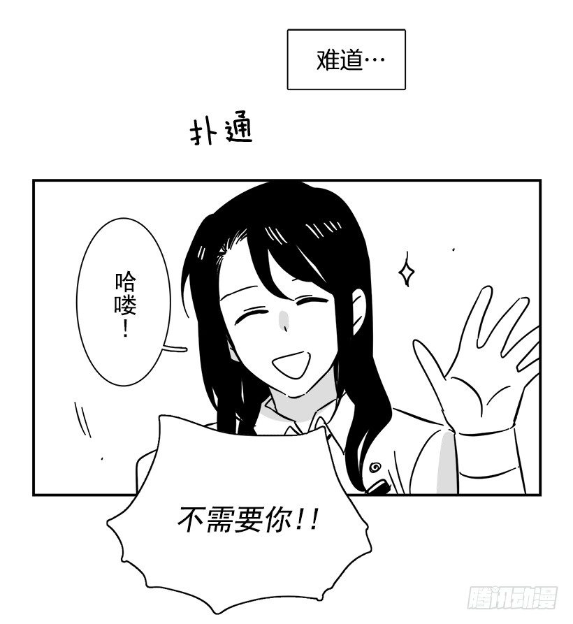 《说不出口的兄妹》特别篇 第15页