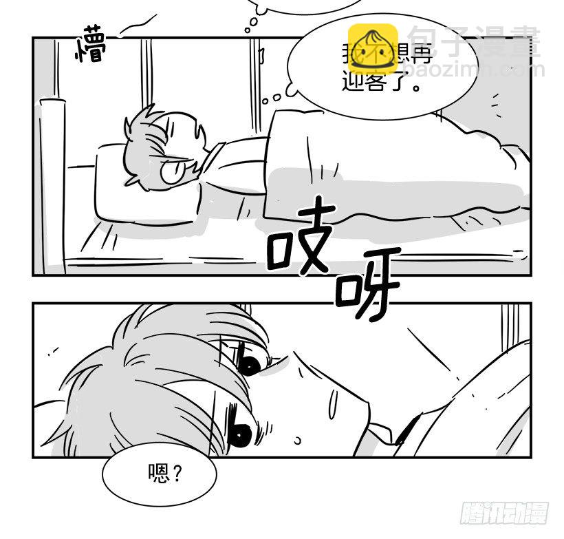 《说不出口的兄妹》特别篇 第18页