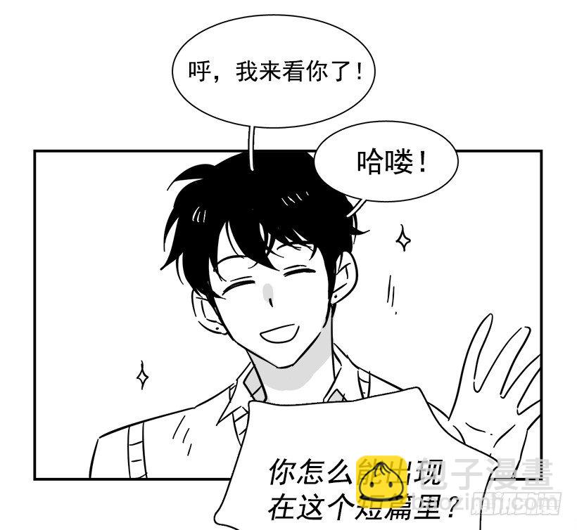 《说不出口的兄妹》特别篇 第19页