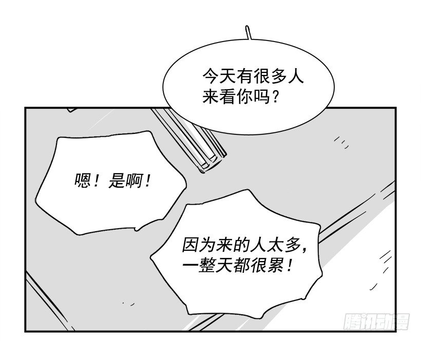 《说不出口的兄妹》特别篇 第22页