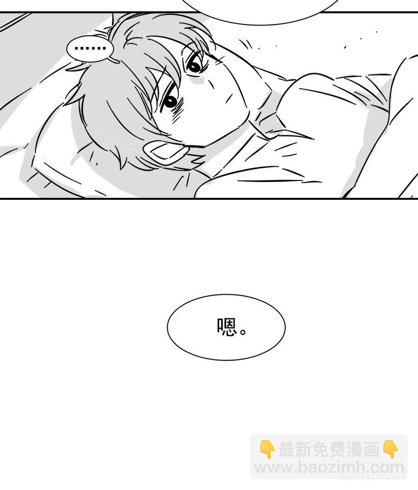 《说不出口的兄妹》特别篇 第24页