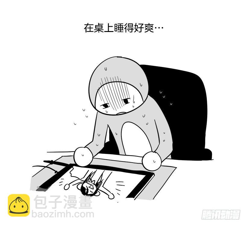 《说不出口的兄妹》特别篇 第3页