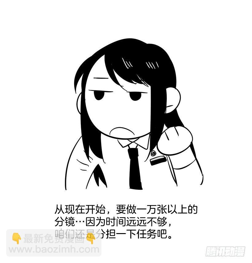 《说不出口的兄妹》特别篇 第4页