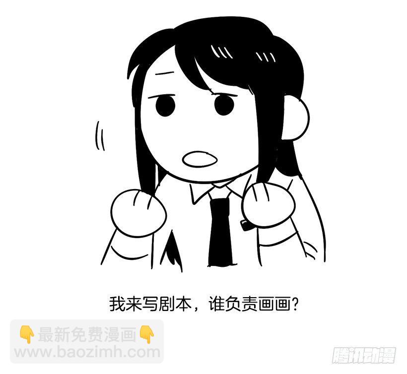 《说不出口的兄妹》特别篇 第5页