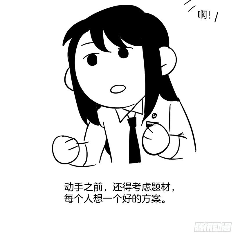 《说不出口的兄妹》特别篇 第7页