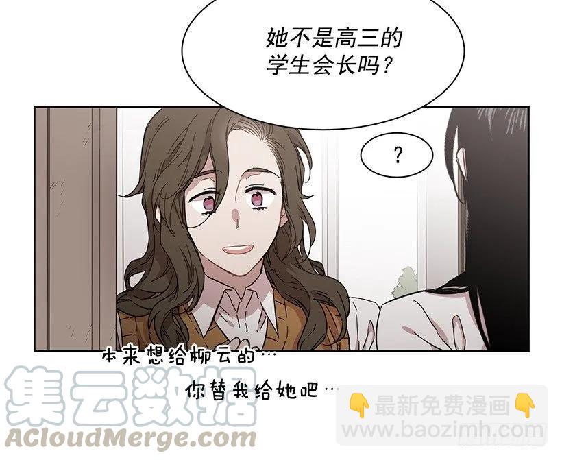 《说不出口的兄妹》他开始了 第11页