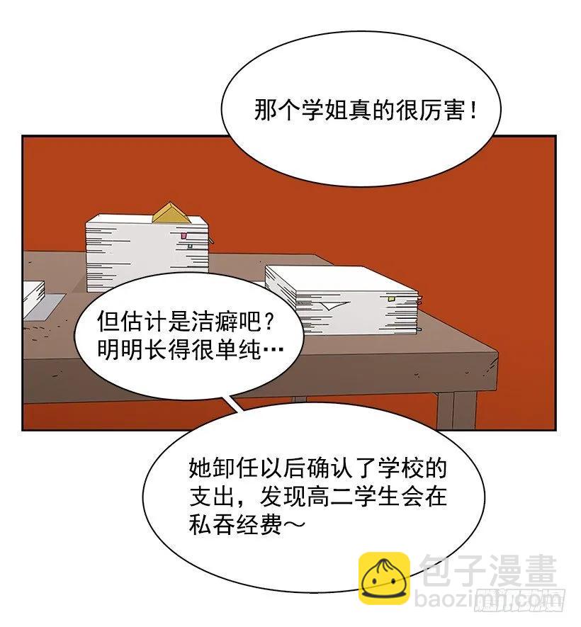 《说不出口的兄妹》他开始了 第12页