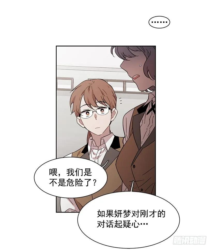 《说不出口的兄妹》他开始了 第13页