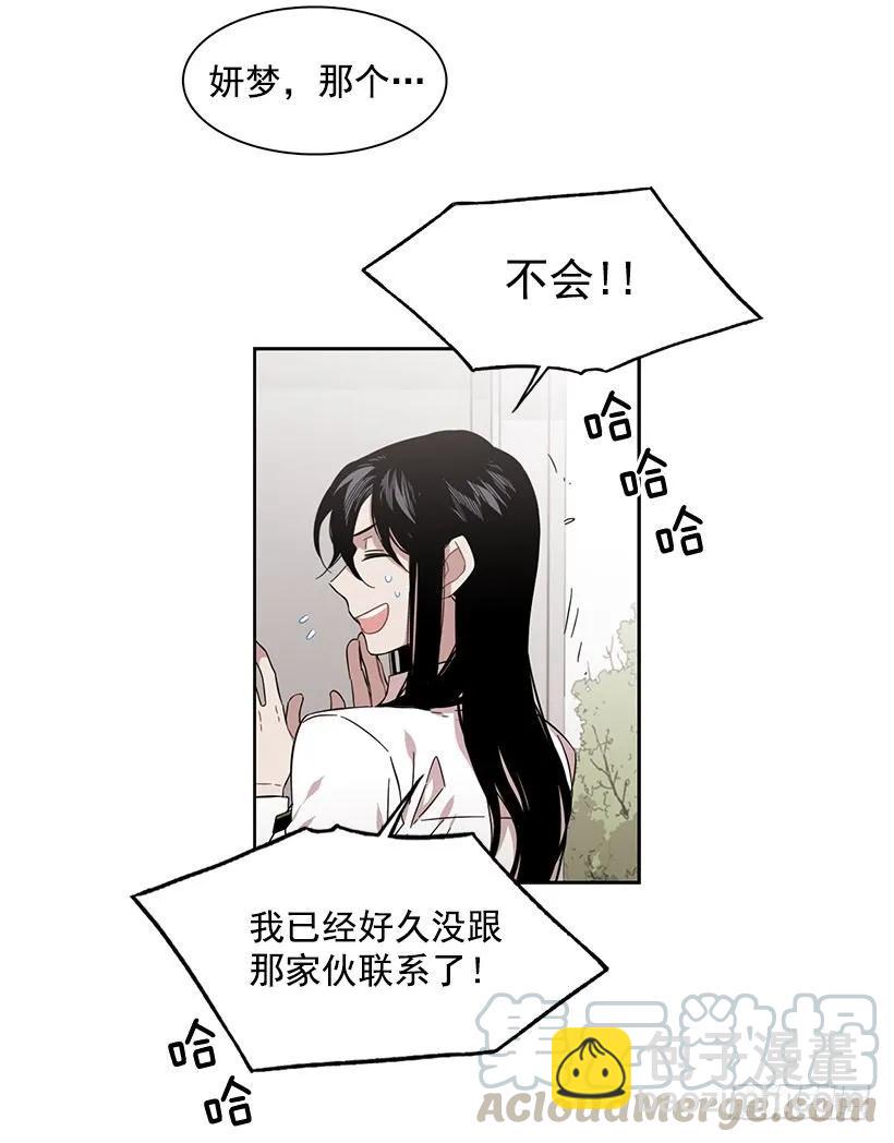 《说不出口的兄妹》他开始了 第16页
