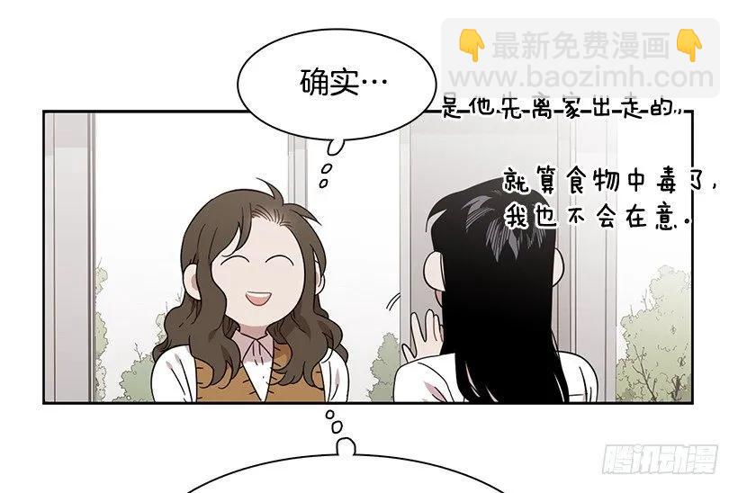 《说不出口的兄妹》他开始了 第18页