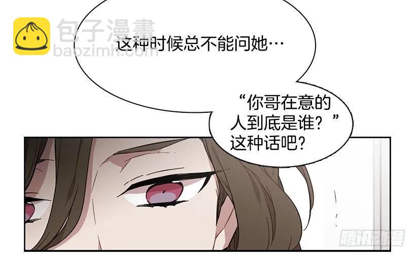 《说不出口的兄妹》他开始了 第19页
