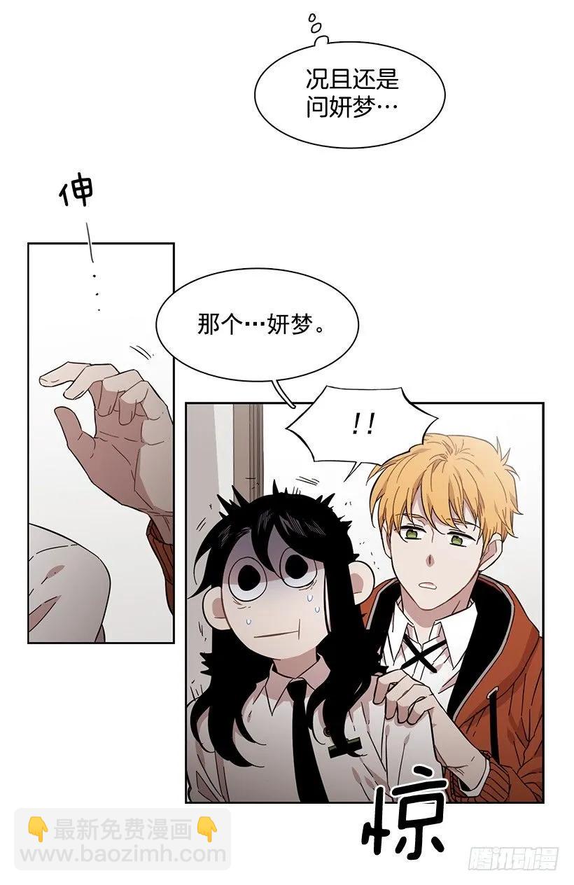 《说不出口的兄妹》他开始了 第20页