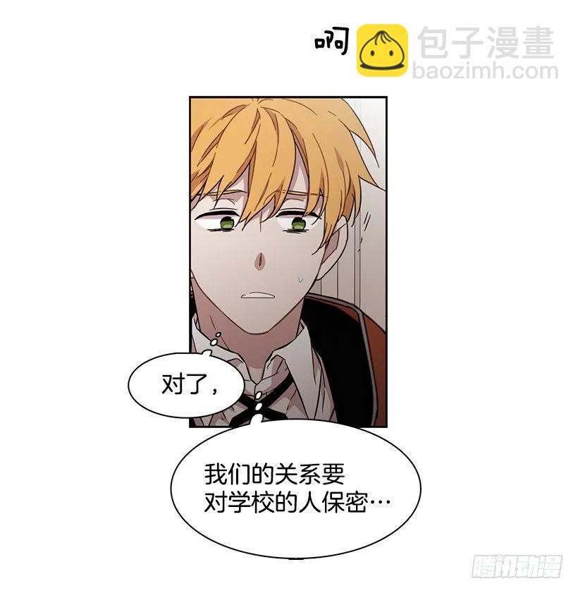 《说不出口的兄妹》他开始了 第23页