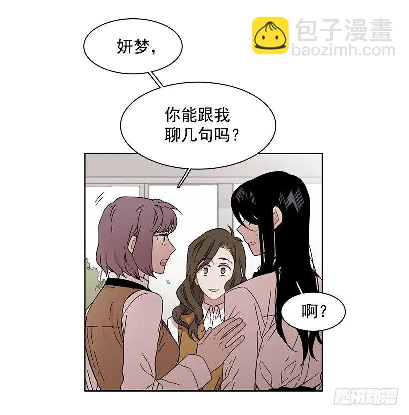 《说不出口的兄妹》他开始了 第27页