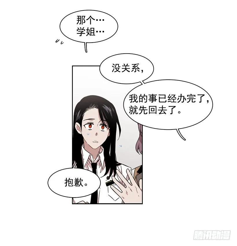《说不出口的兄妹》他开始了 第28页