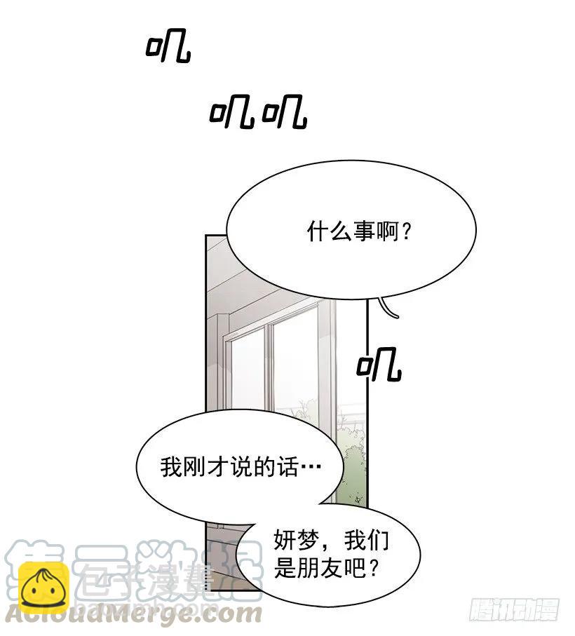《说不出口的兄妹》他开始了 第31页