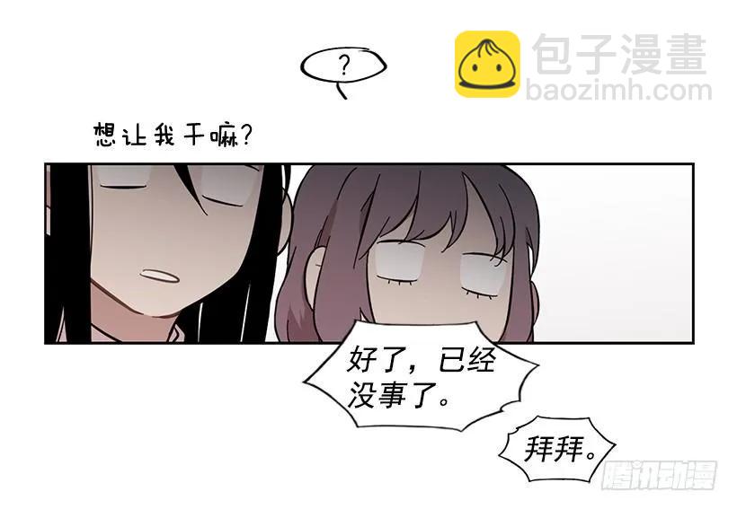 《说不出口的兄妹》他开始了 第34页