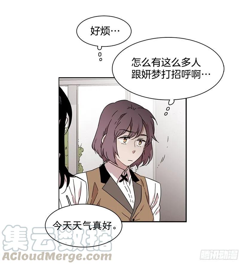 《说不出口的兄妹》他开始了 第36页