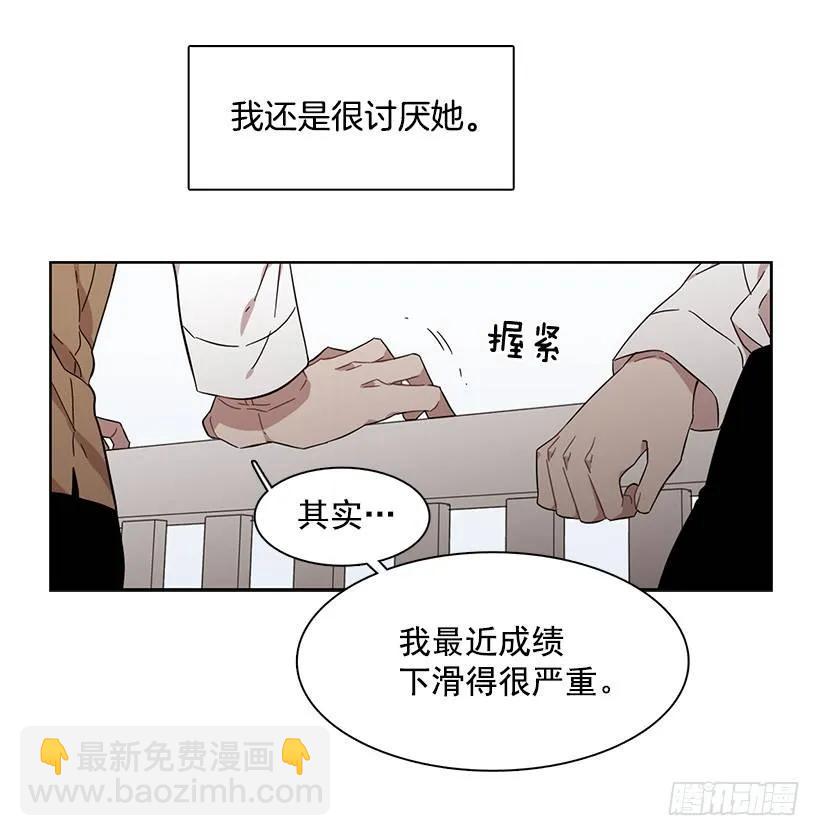 《说不出口的兄妹》他开始了 第42页