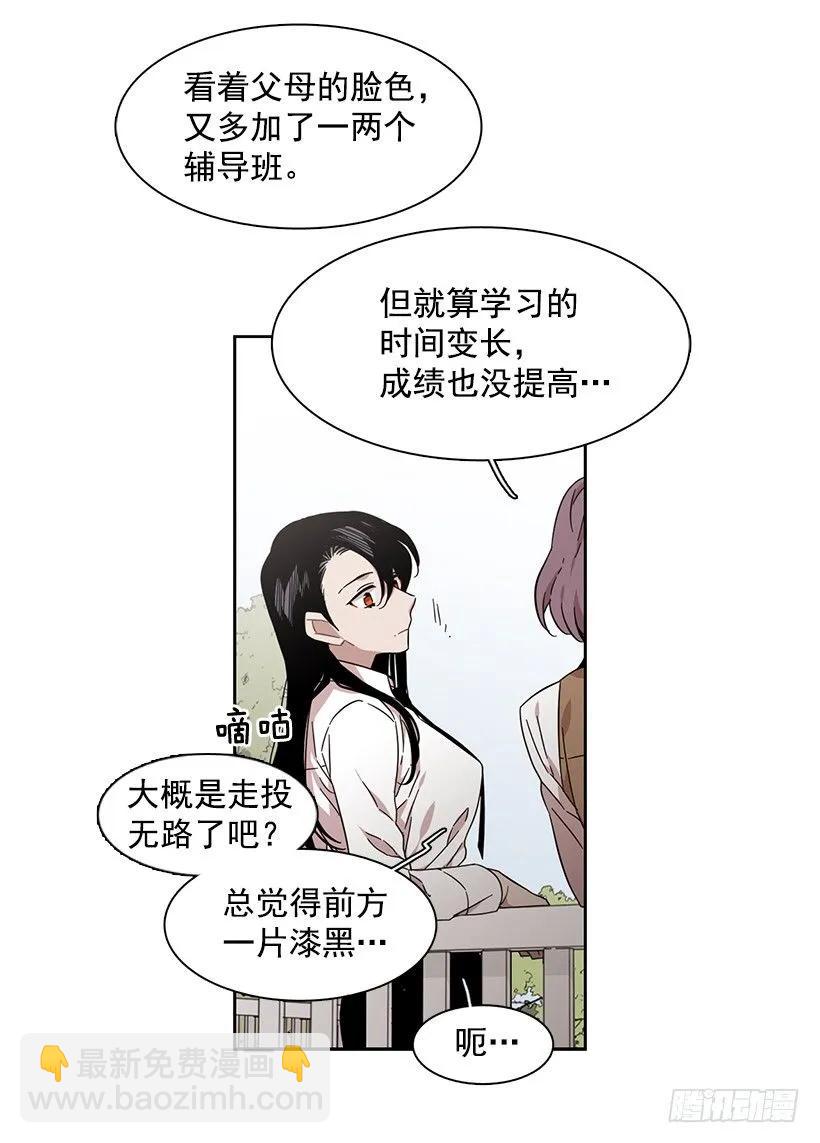 《说不出口的兄妹》他开始了 第43页