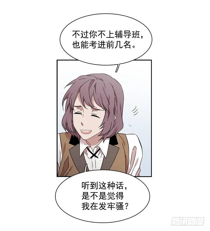 《说不出口的兄妹》他开始了 第44页