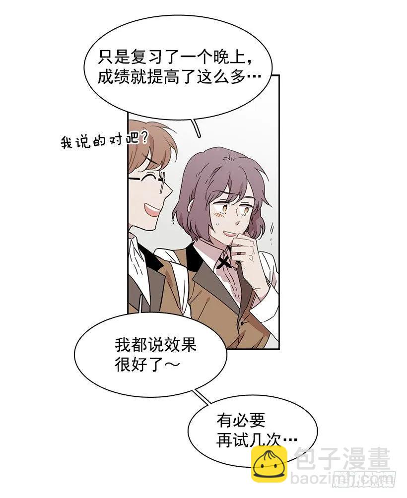 《说不出口的兄妹》他开始了 第4页