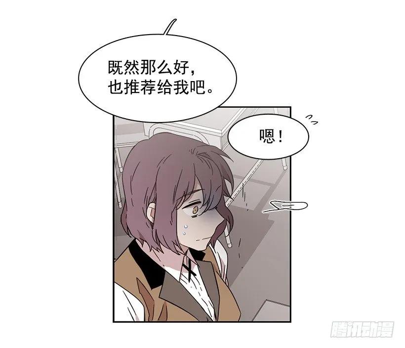 《说不出口的兄妹》他开始了 第8页