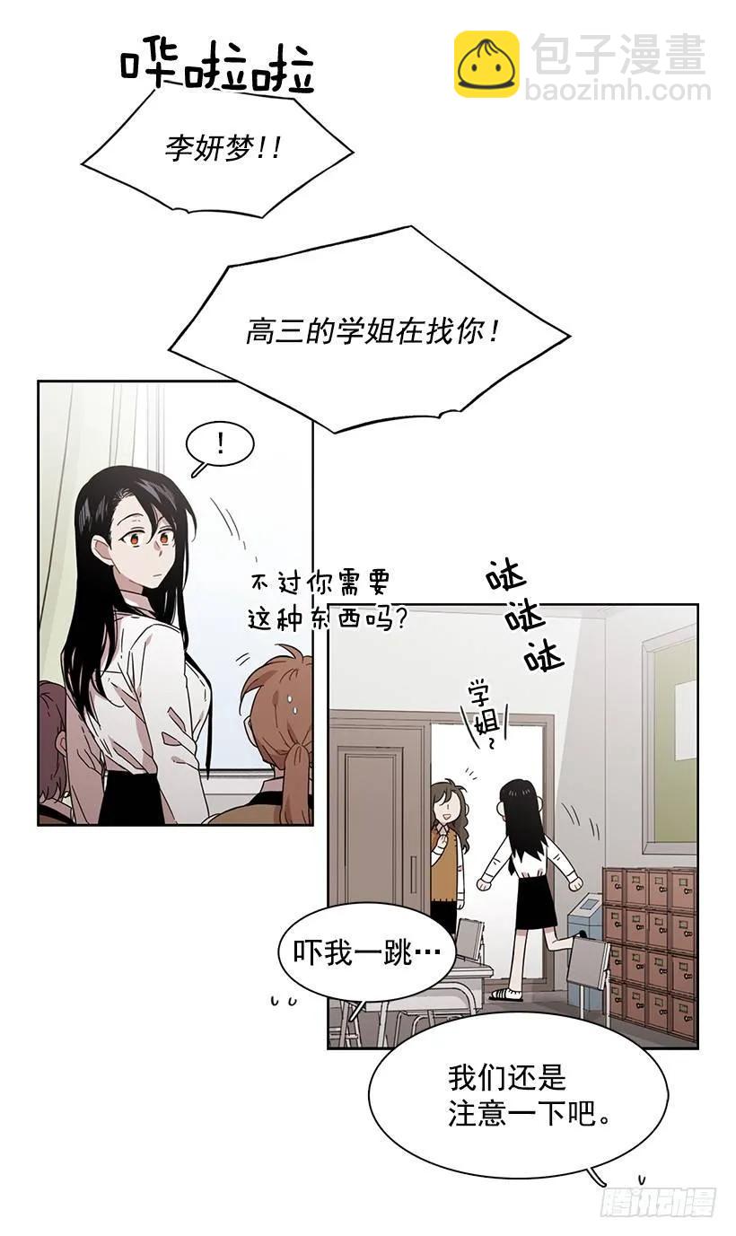 《说不出口的兄妹》他开始了 第9页