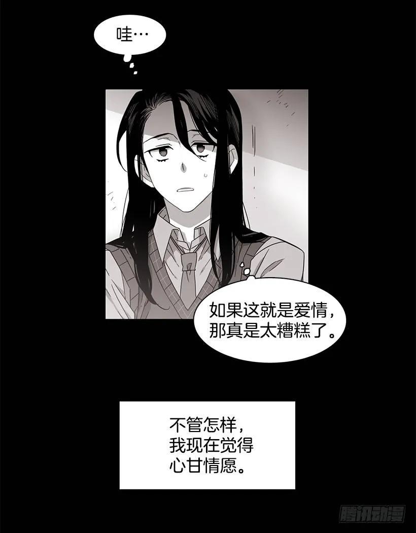 《说不出口的兄妹》她位于警戒线上端 第10页
