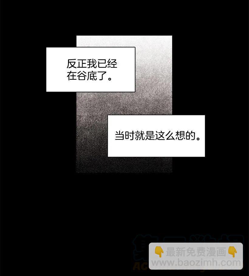 《说不出口的兄妹》她位于警戒线上端 第11页
