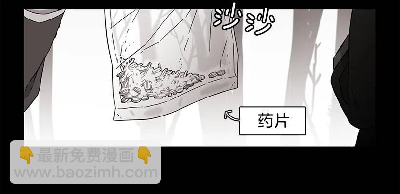 《说不出口的兄妹》她位于警戒线上端 第14页