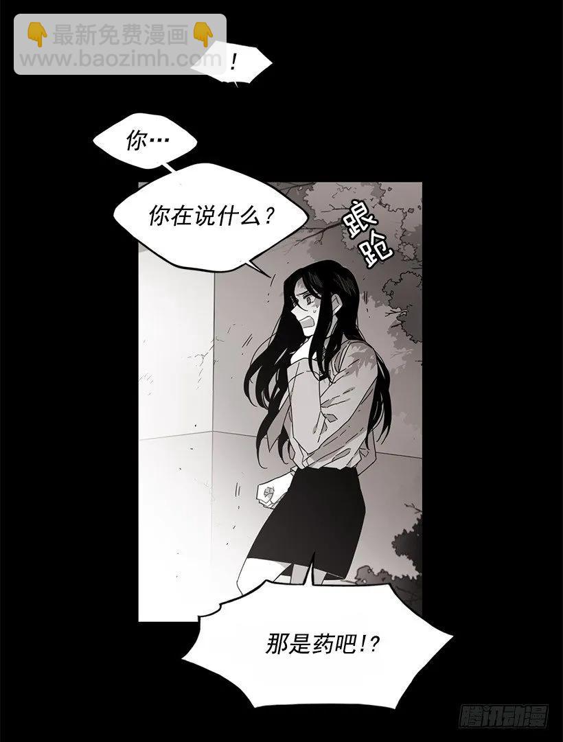《说不出口的兄妹》她位于警戒线上端 第15页