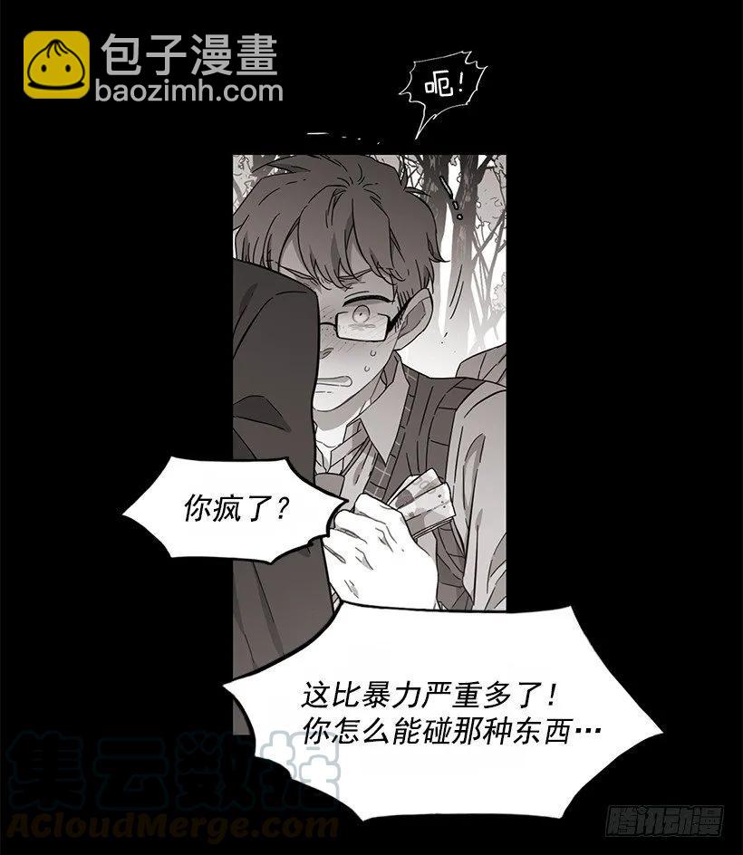 《说不出口的兄妹》她位于警戒线上端 第16页