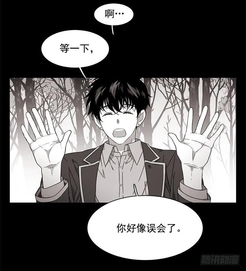 《说不出口的兄妹》她位于警戒线上端 第17页