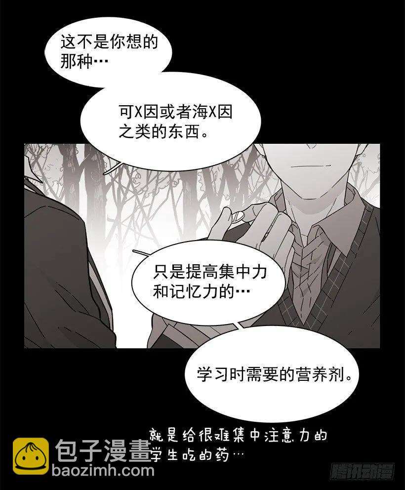 《说不出口的兄妹》她位于警戒线上端 第18页