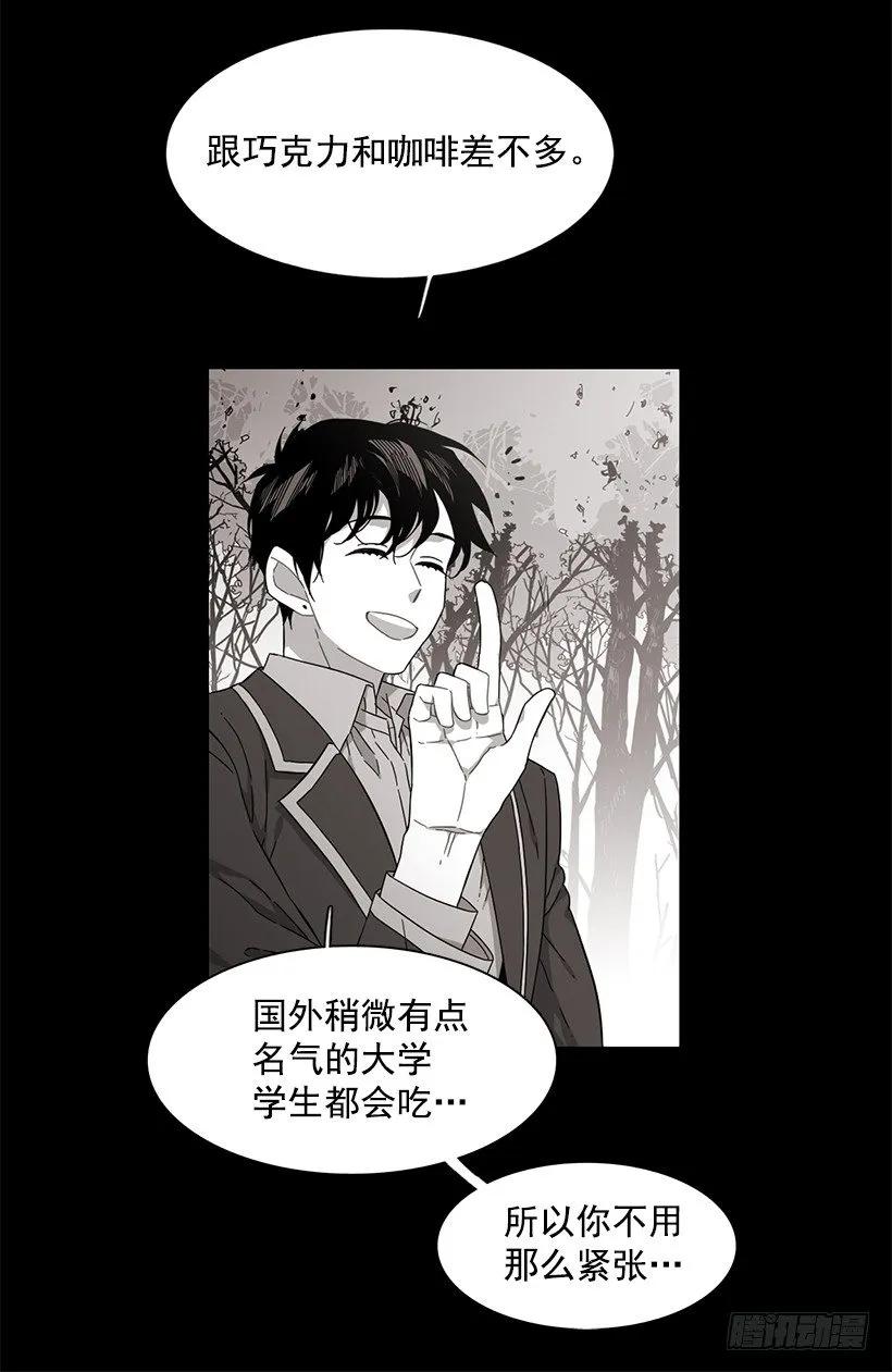 《说不出口的兄妹》她位于警戒线上端 第19页