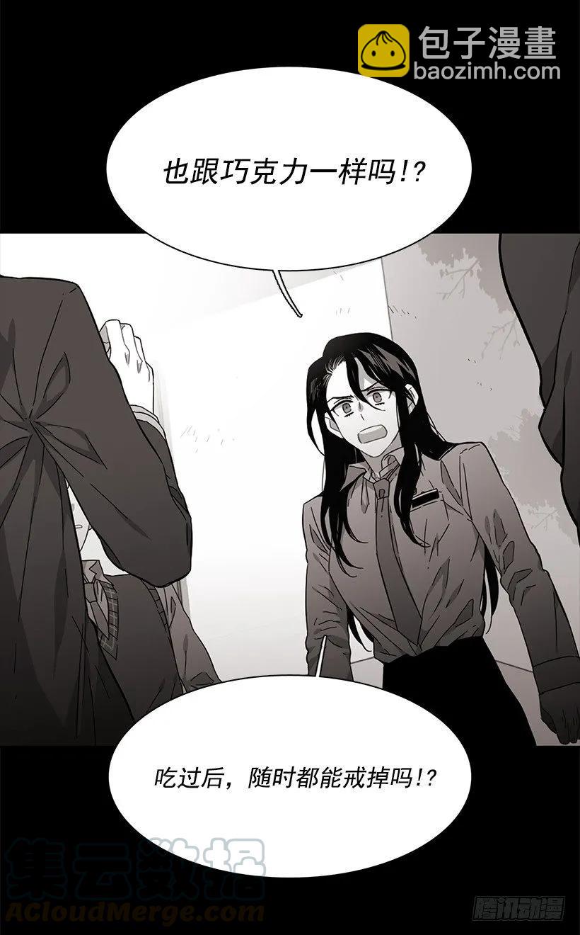 《说不出口的兄妹》她位于警戒线上端 第21页
