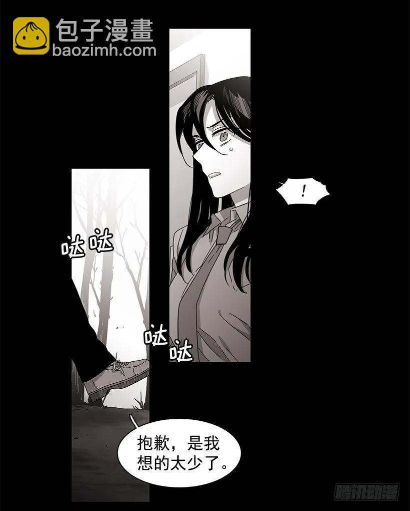 《说不出口的兄妹》她位于警戒线上端 第23页