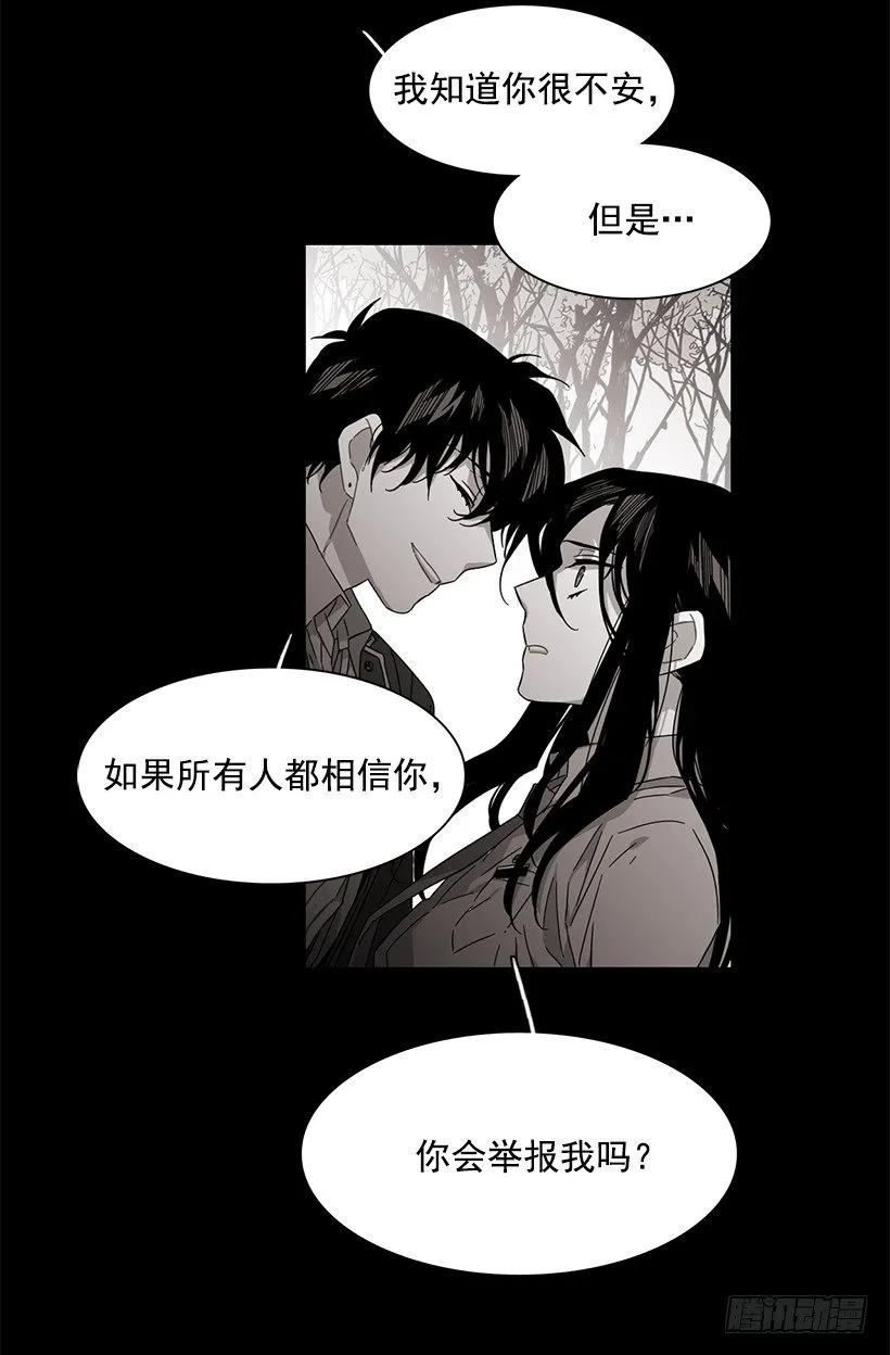 《说不出口的兄妹》她位于警戒线上端 第24页