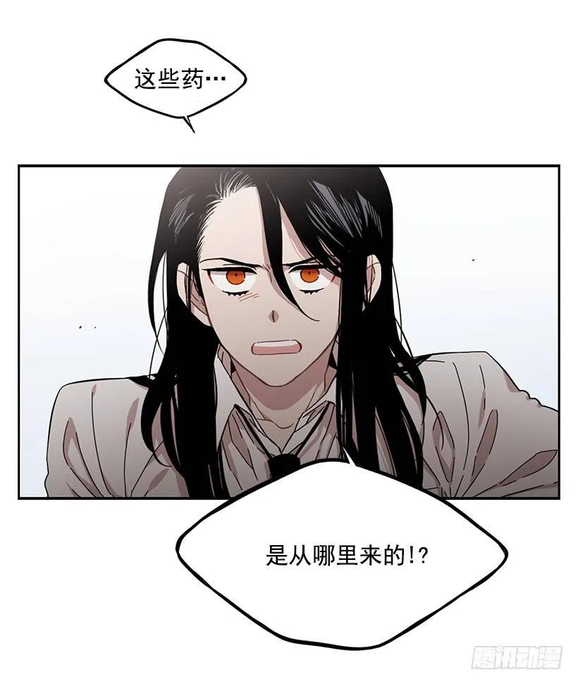 《说不出口的兄妹》她位于警戒线上端 第28页