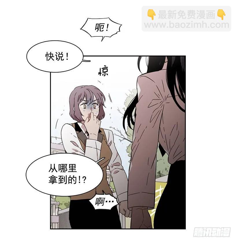 《说不出口的兄妹》她位于警戒线上端 第29页