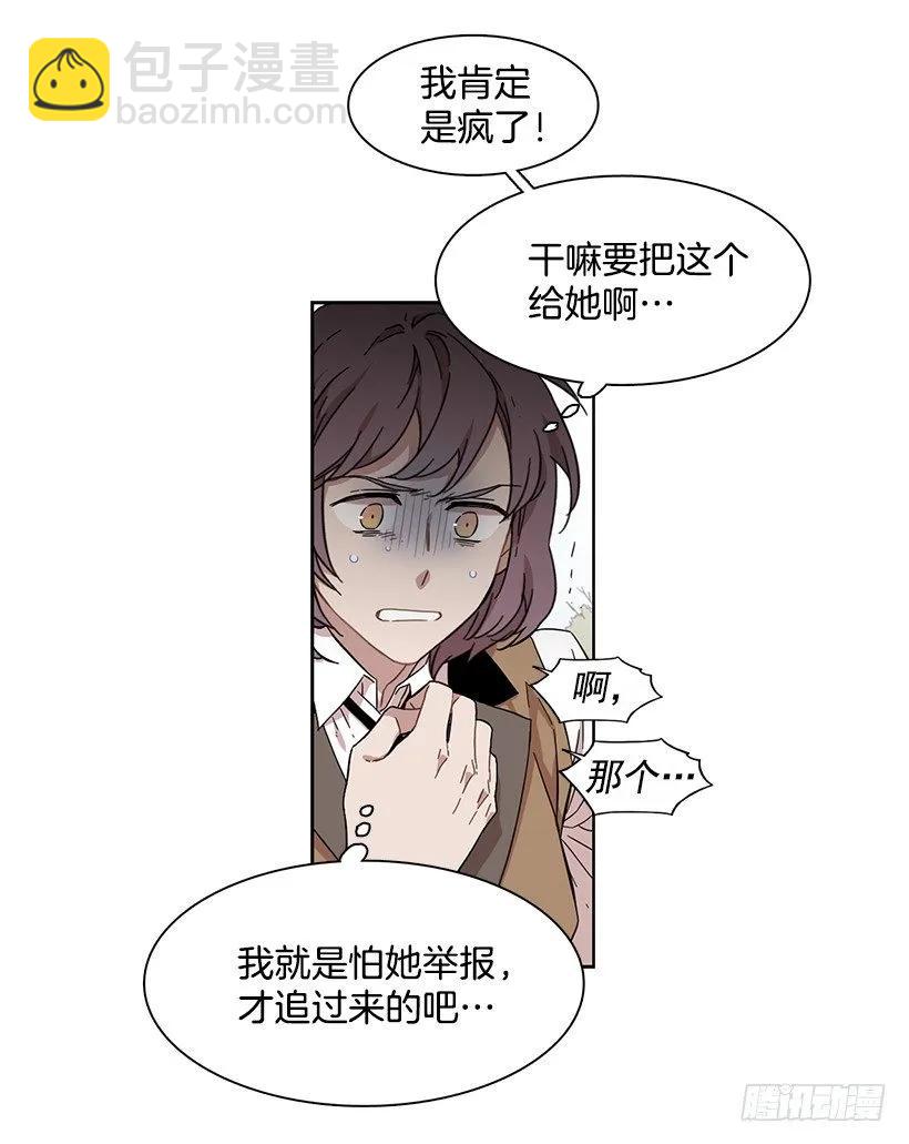 《说不出口的兄妹》她位于警戒线上端 第30页