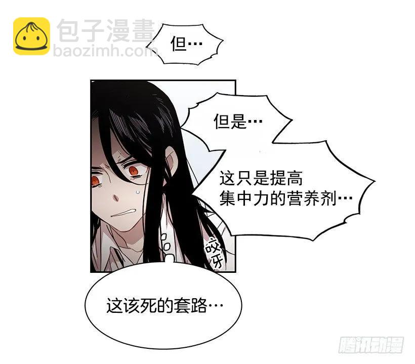 《说不出口的兄妹》她位于警戒线上端 第32页