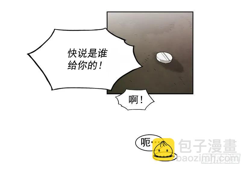 《说不出口的兄妹》她位于警戒线上端 第33页